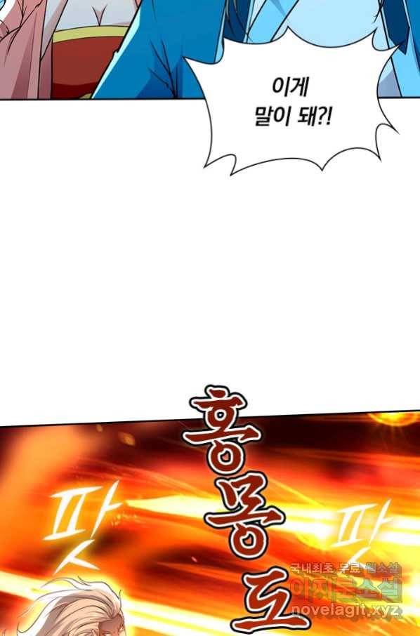 역천지존 94화 40