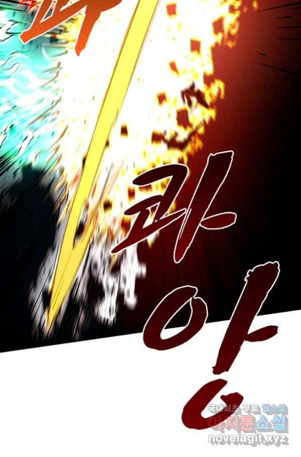 역천지존 94화 43