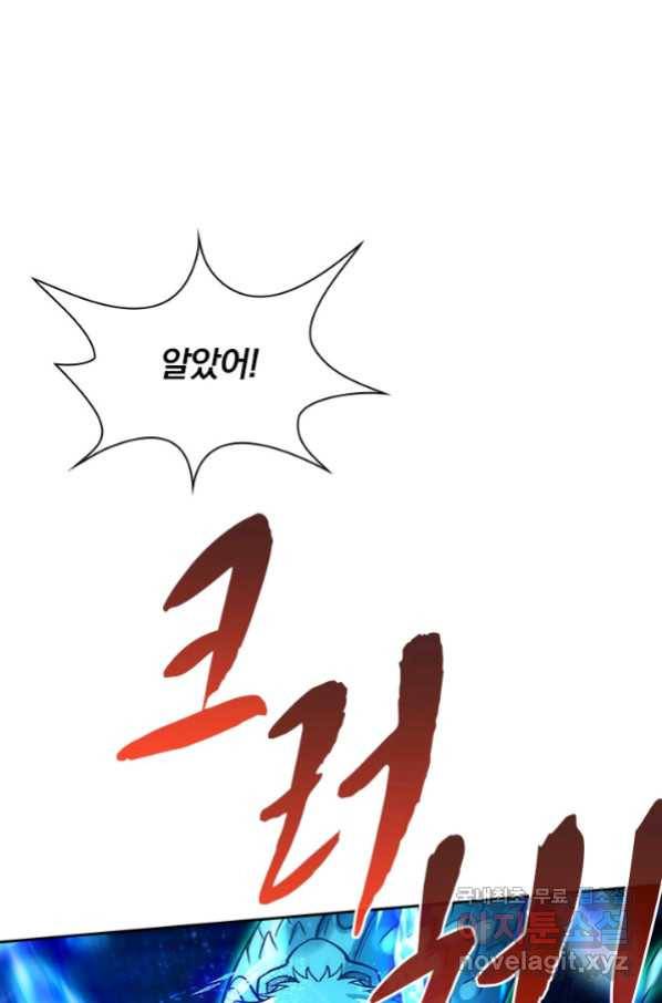 역천지존 94화 50