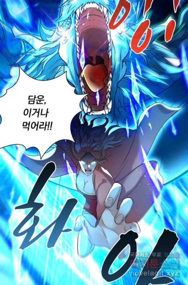 역천지존 94화 51