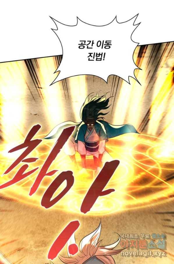 역천지존 94화 57