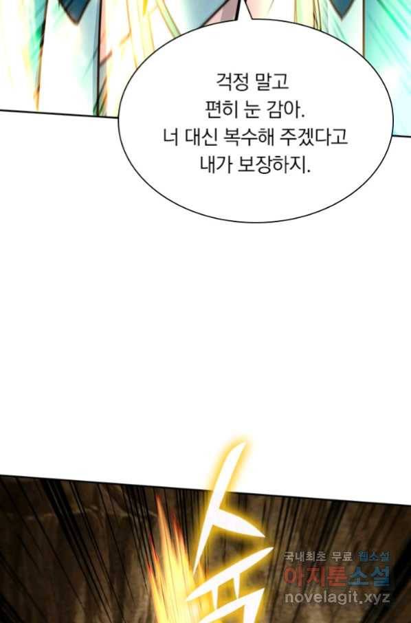 역천지존 94화 61