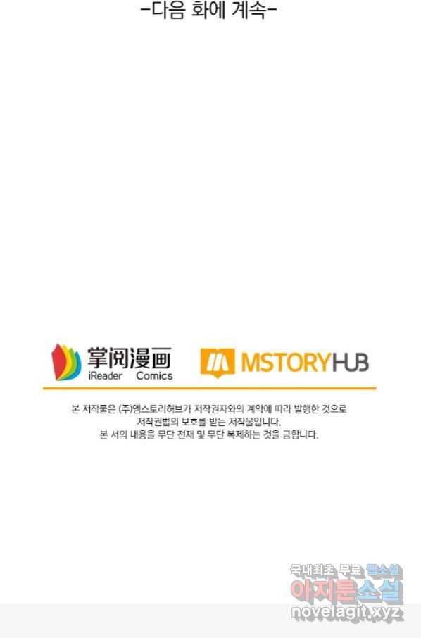 역천지존 94화 65