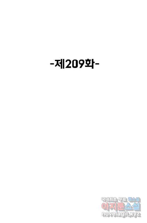 슈퍼 큐브 209화 2