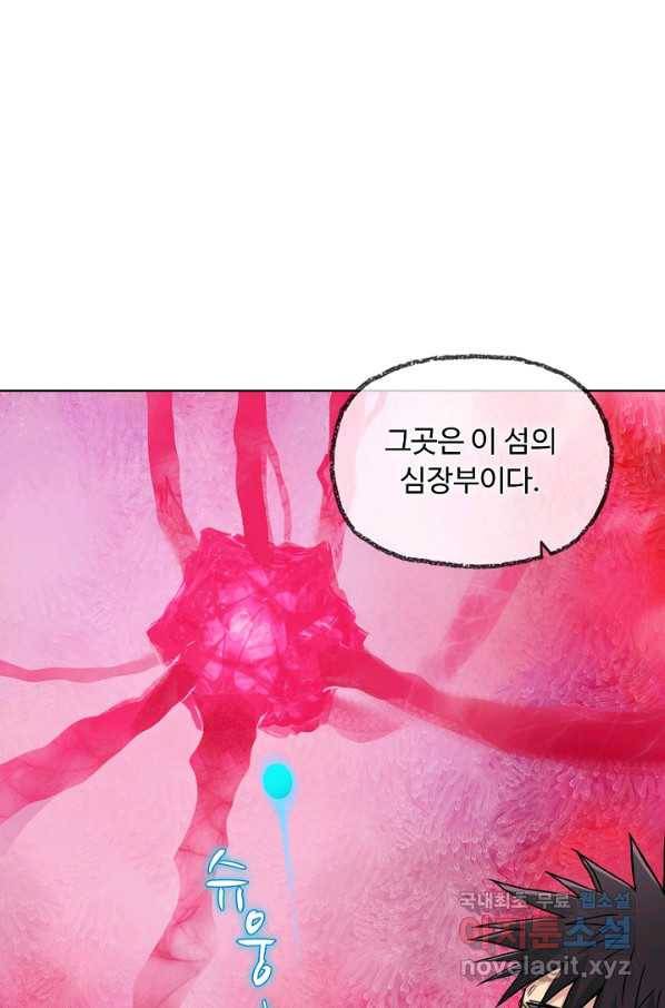 슈퍼 큐브 209화 8