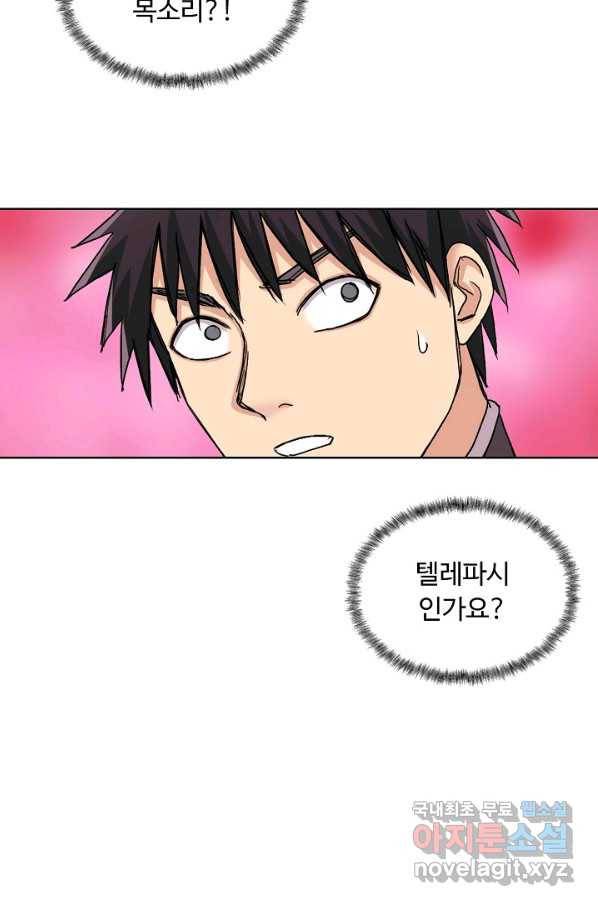 슈퍼 큐브 209화 10