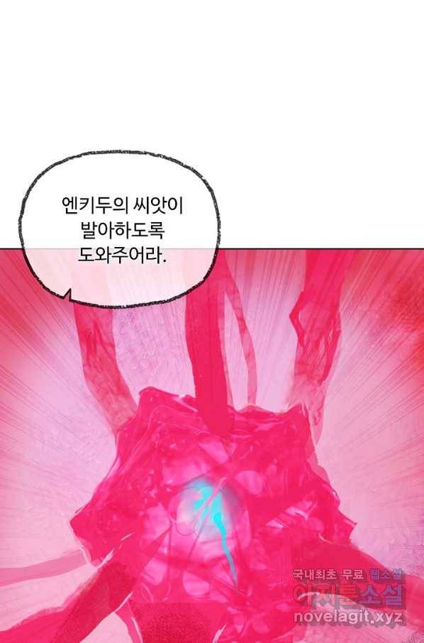 슈퍼 큐브 209화 11