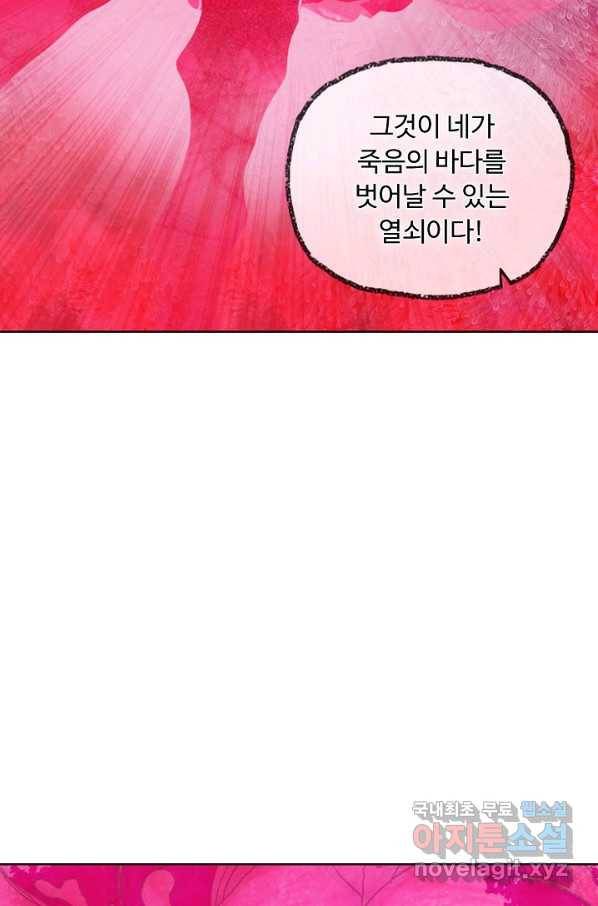 슈퍼 큐브 209화 12