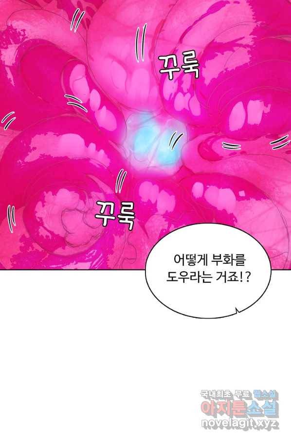슈퍼 큐브 209화 13