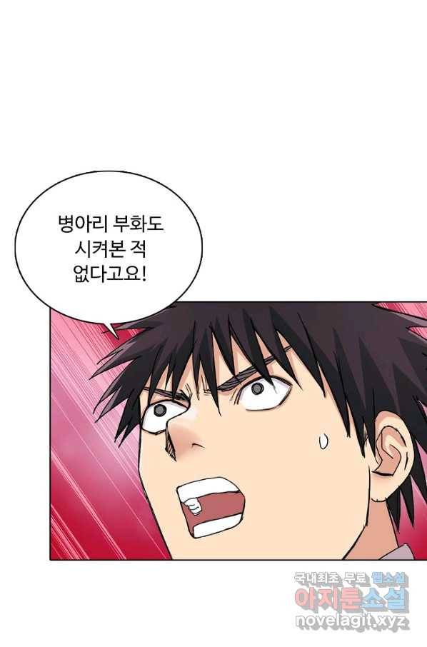 슈퍼 큐브 209화 14