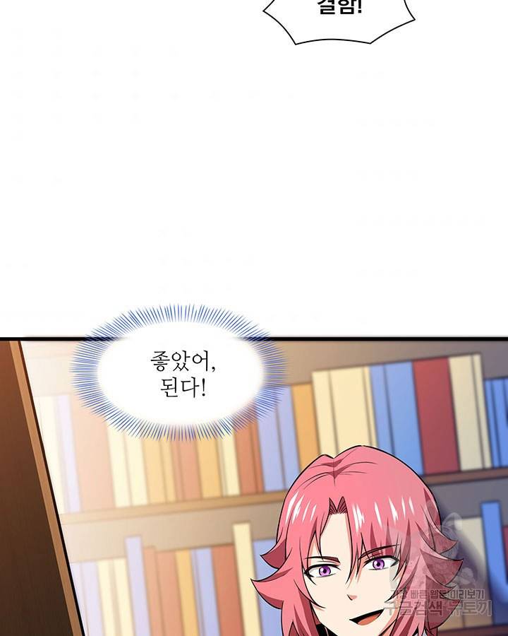 천도 도서관 145화 4