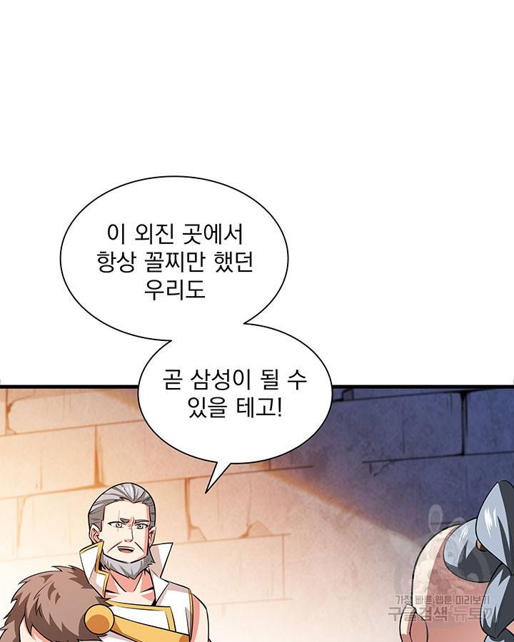천도 도서관 145화 9