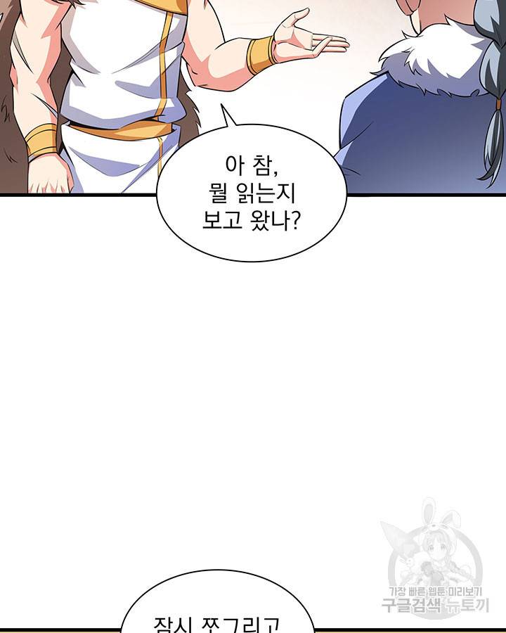 천도 도서관 145화 10