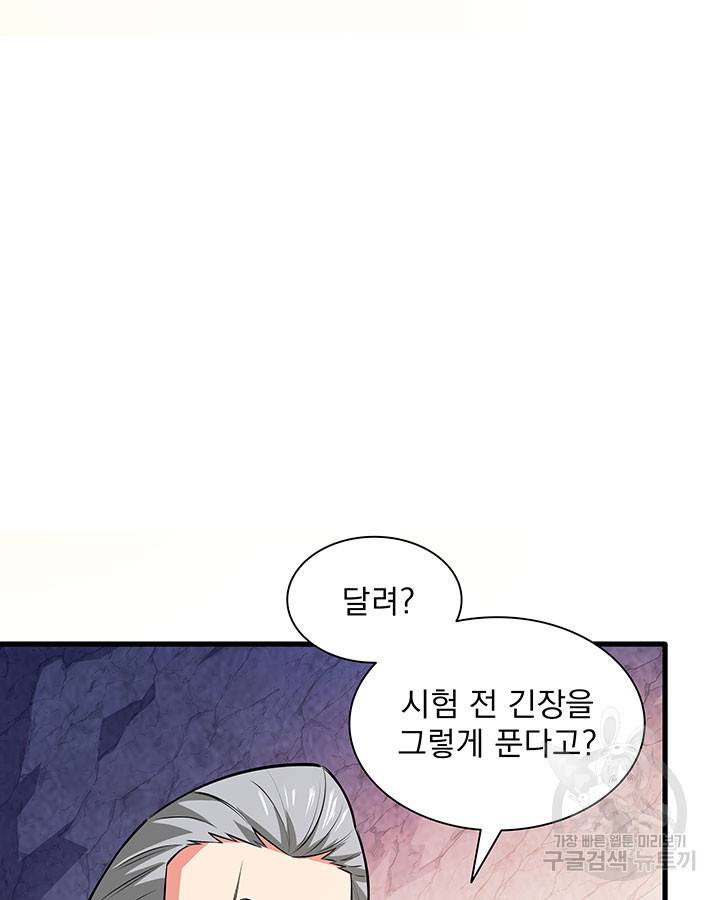 천도 도서관 145화 12