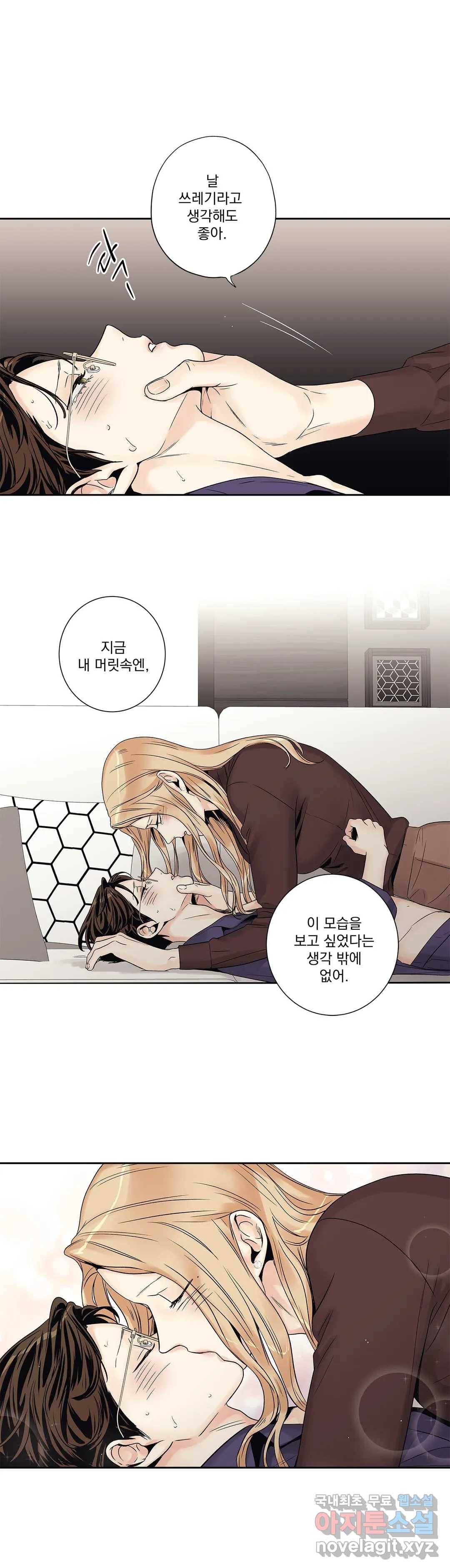사랑은 환상! ~더 퀸~ 12화 2