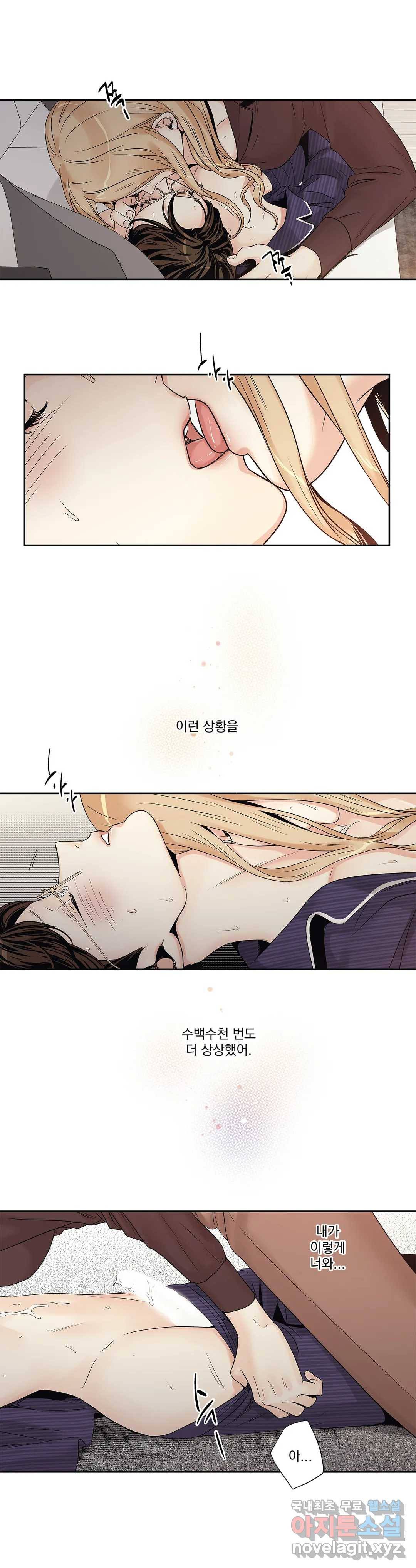 사랑은 환상! ~더 퀸~ 12화 3