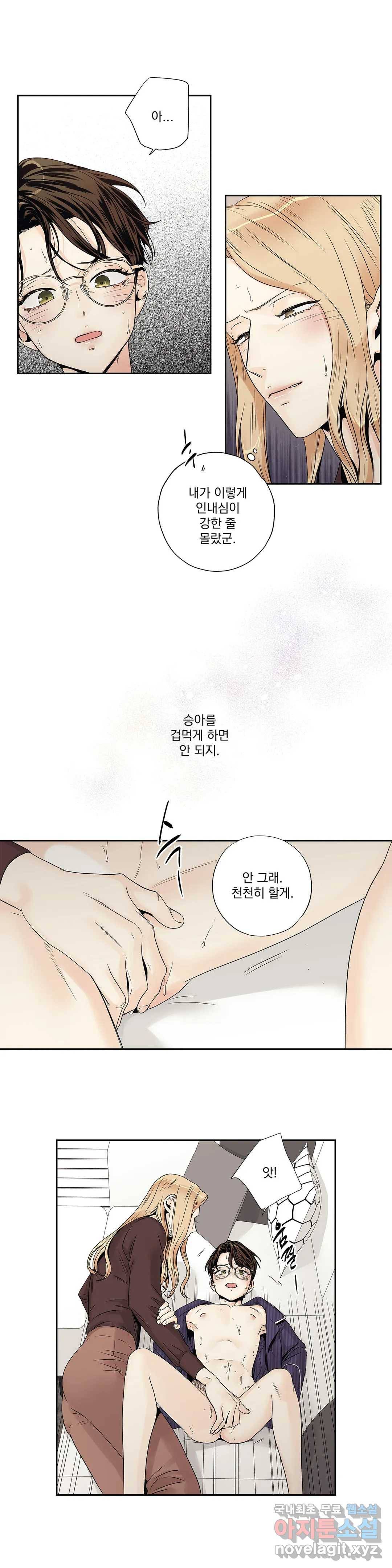 사랑은 환상! ~더 퀸~ 12화 6