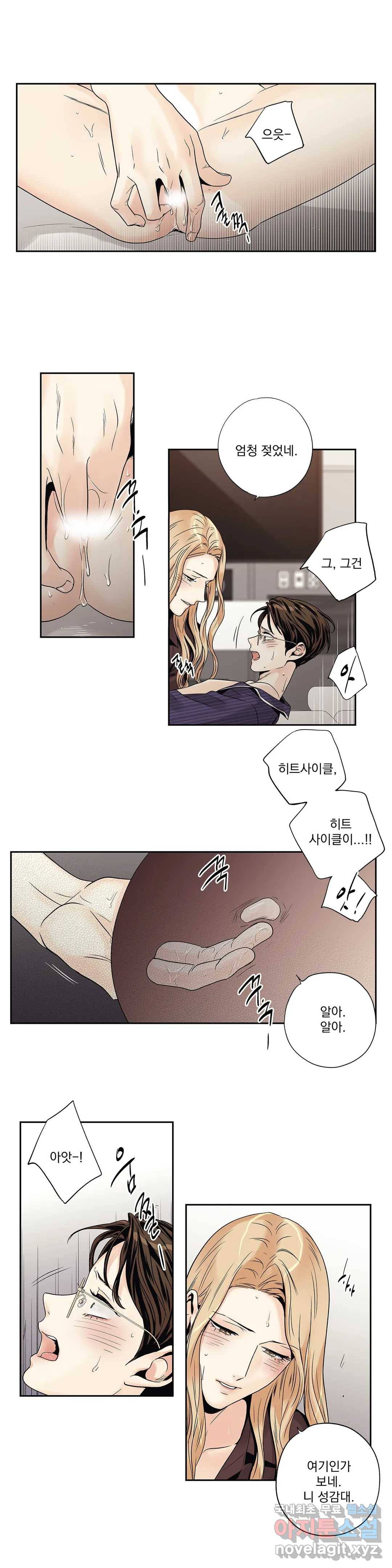 사랑은 환상! ~더 퀸~ 12화 7