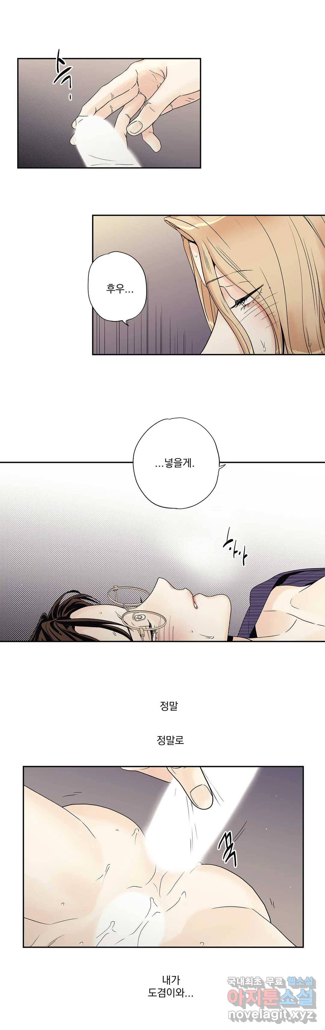 사랑은 환상! ~더 퀸~ 12화 14