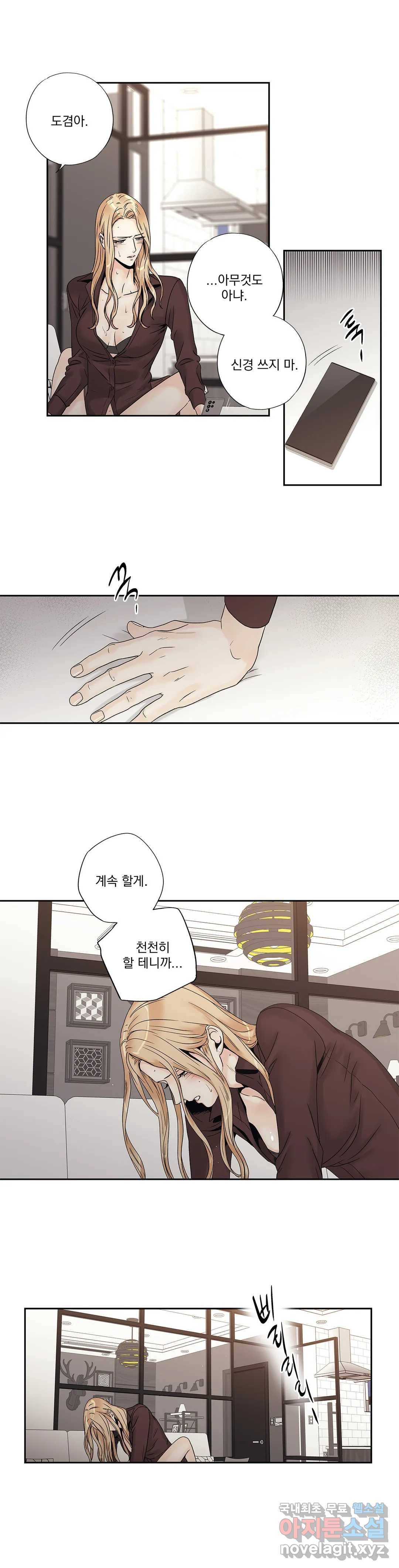 사랑은 환상! ~더 퀸~ 12화 17