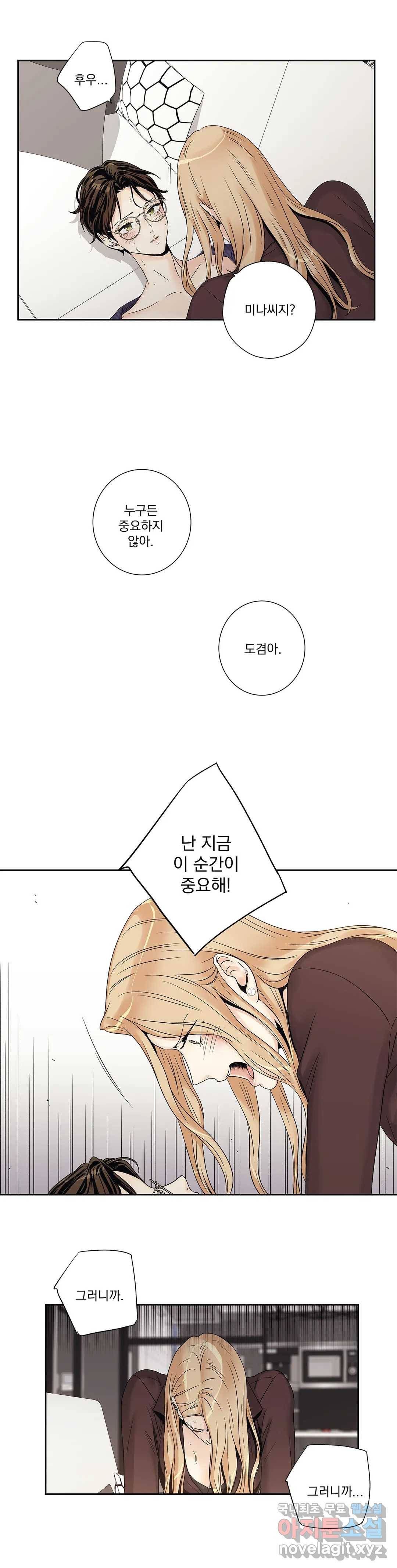 사랑은 환상! ~더 퀸~ 12화 18