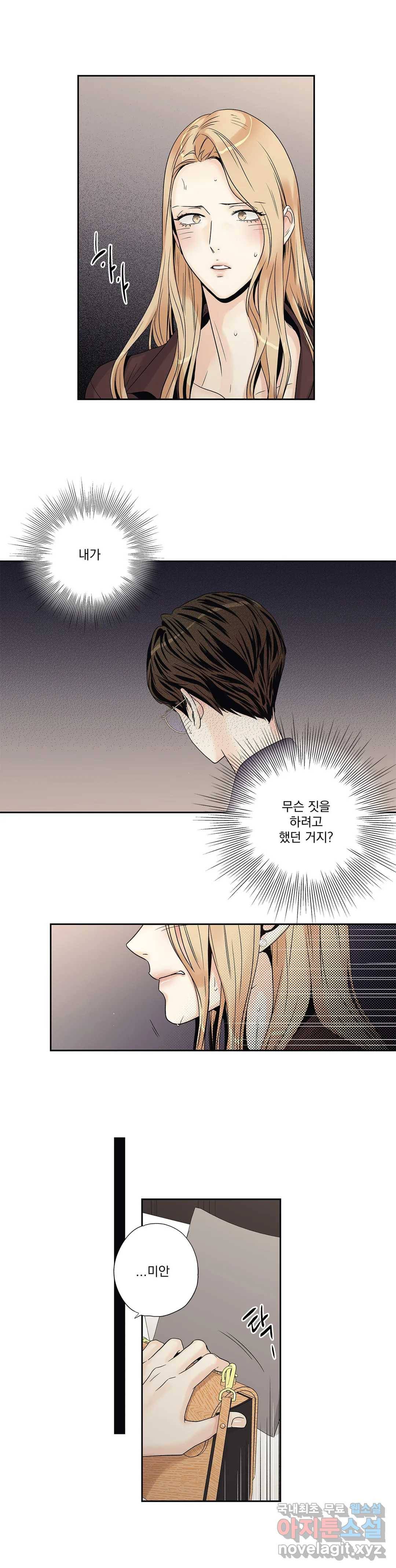 사랑은 환상! ~더 퀸~ 12화 20