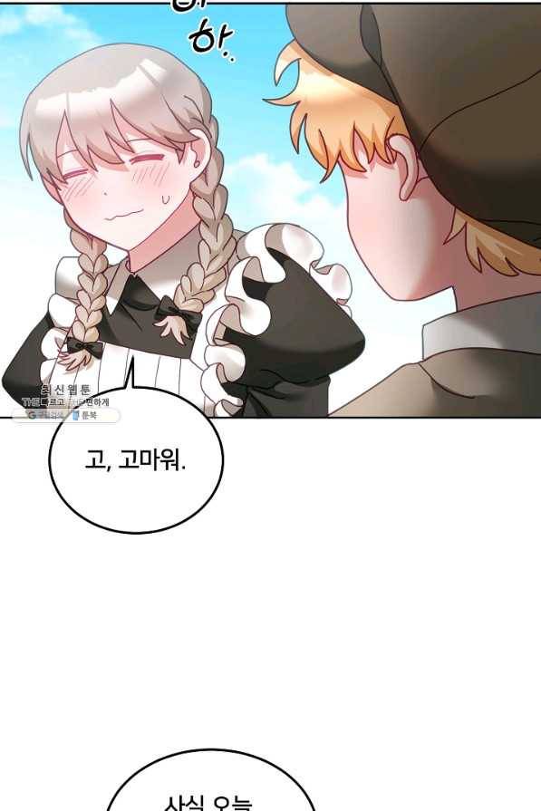 꼬마 영애님은 주연들을 길들인다 46화 5