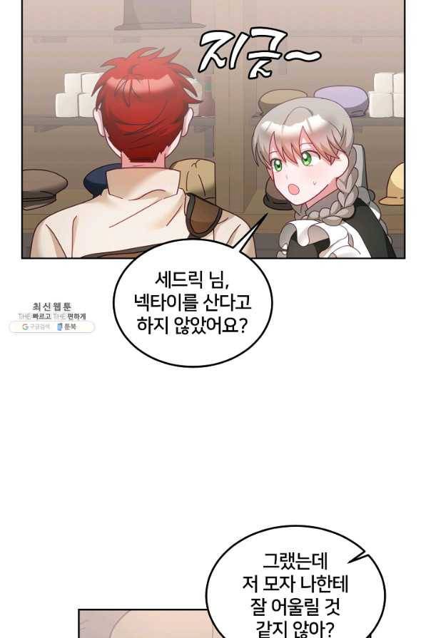 꼬마 영애님은 주연들을 길들인다 46화 35