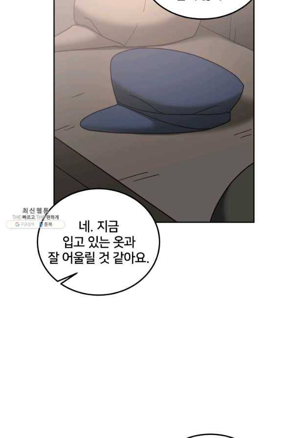 꼬마 영애님은 주연들을 길들인다 46화 36