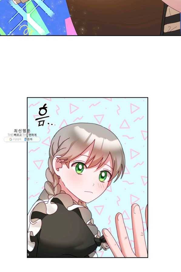꼬마 영애님은 주연들을 길들인다 46화 38