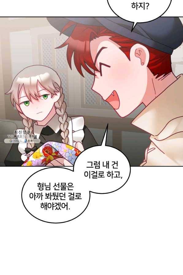 꼬마 영애님은 주연들을 길들인다 46화 47