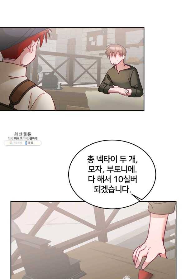 꼬마 영애님은 주연들을 길들인다 46화 55