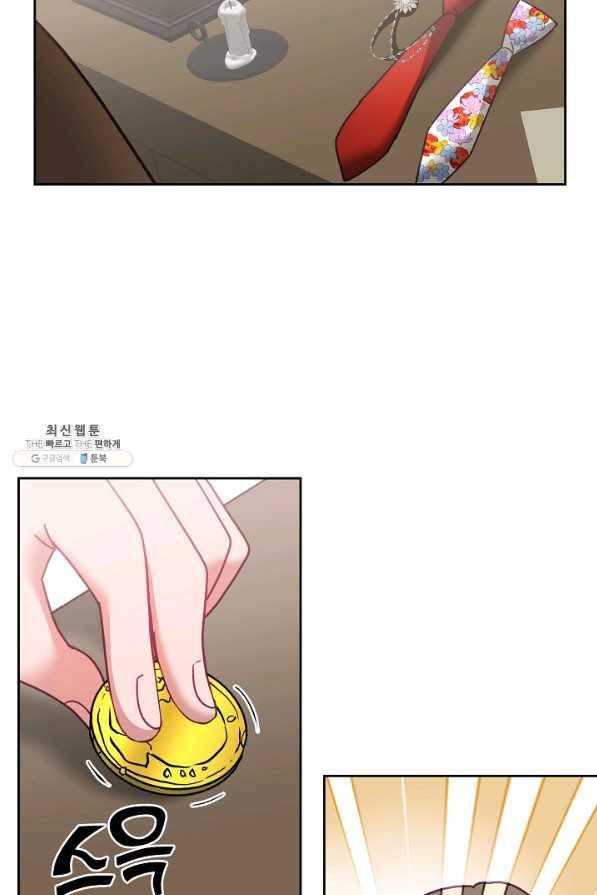 꼬마 영애님은 주연들을 길들인다 46화 56