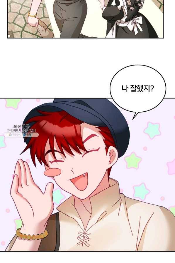 꼬마 영애님은 주연들을 길들인다 46화 61