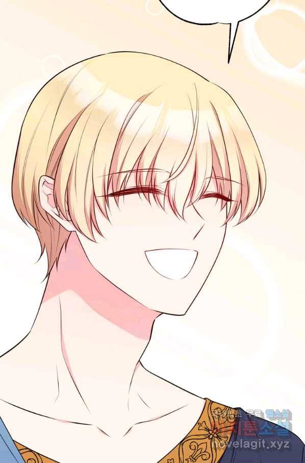 폐하가 하필 짐승이라서 31화 2