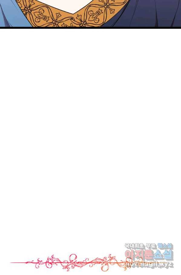 폐하가 하필 짐승이라서 31화 3