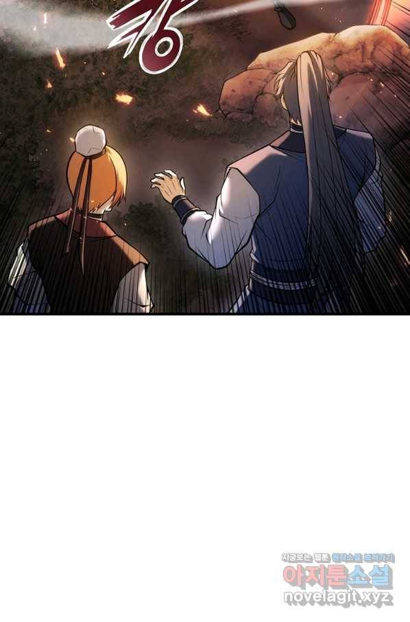 패왕의 별 40화 10