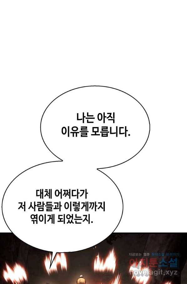 패왕의 별 40화 12