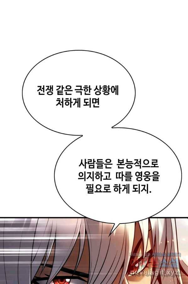 패왕의 별 40화 17