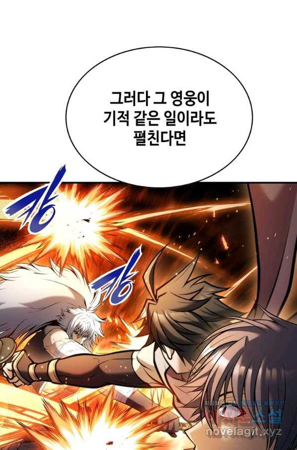 패왕의 별 40화 19