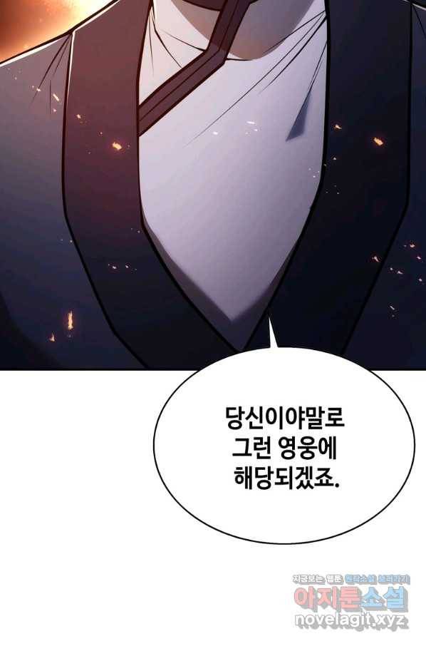 패왕의 별 40화 22