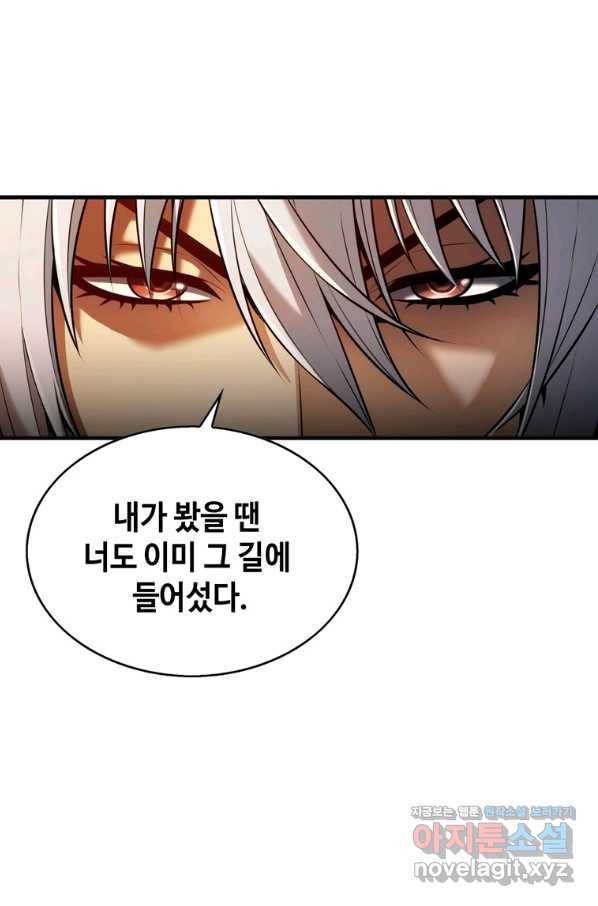 패왕의 별 40화 23