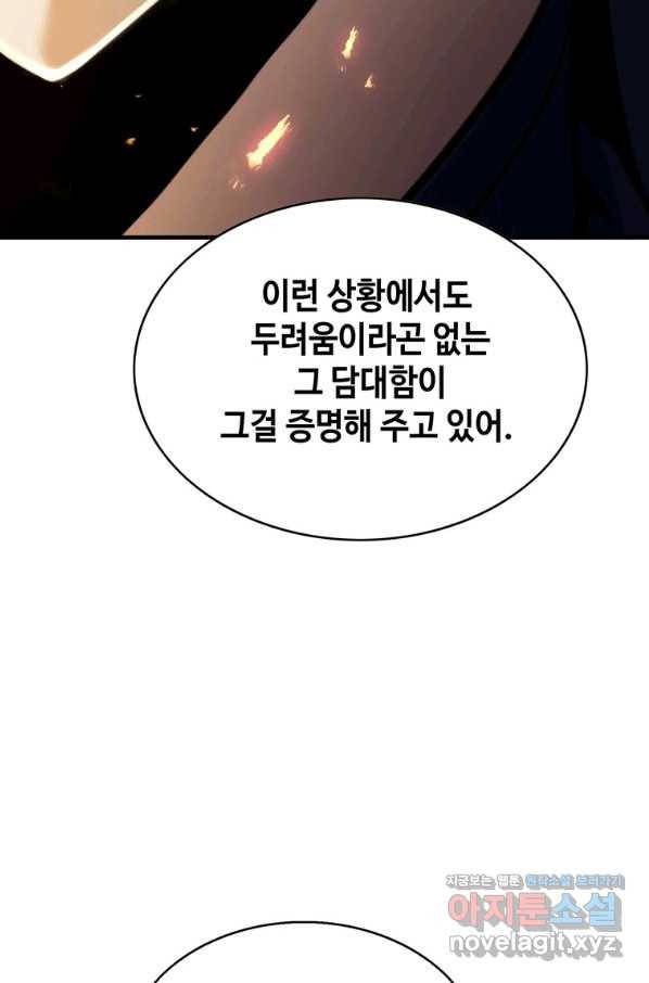 패왕의 별 40화 27