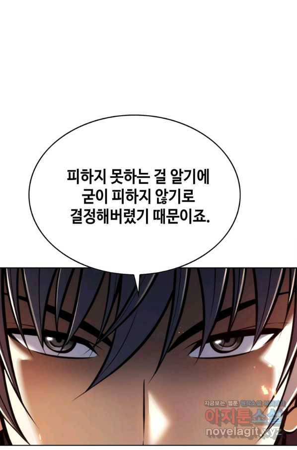 패왕의 별 40화 30