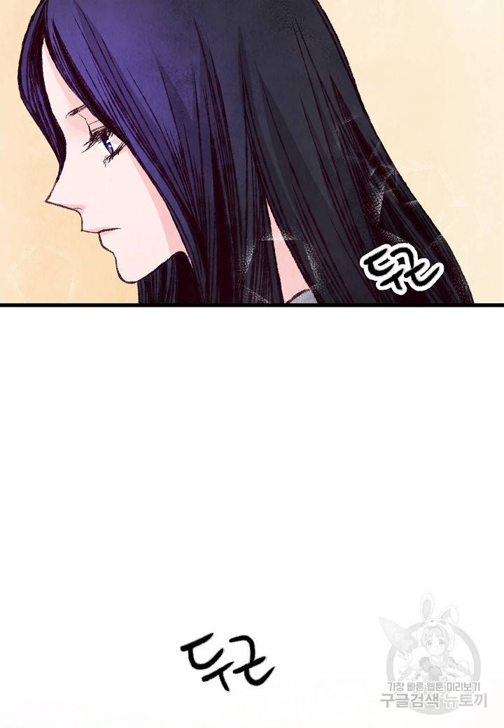 취접냉월 28화 2