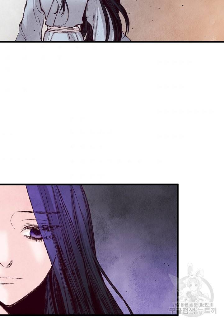 취접냉월 28화 9