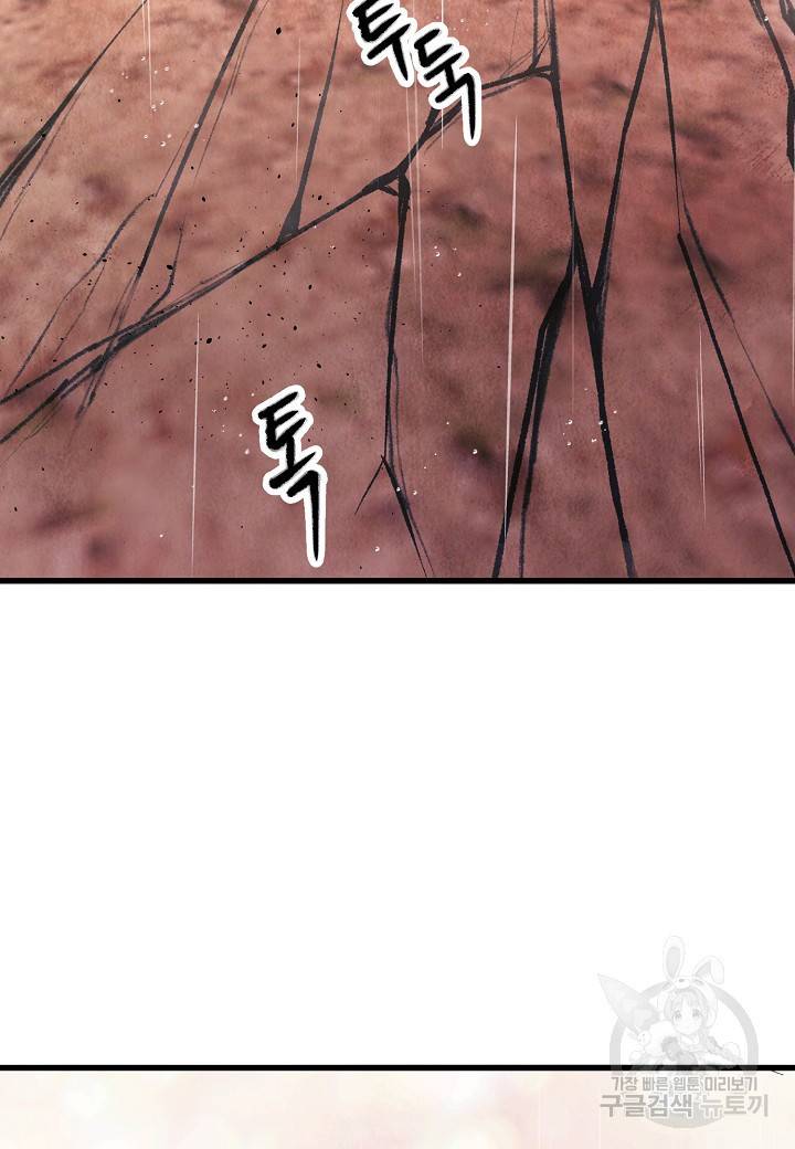 취접냉월 28화 12