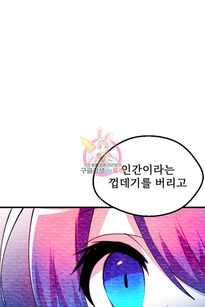 라나도의 심장 66화 1