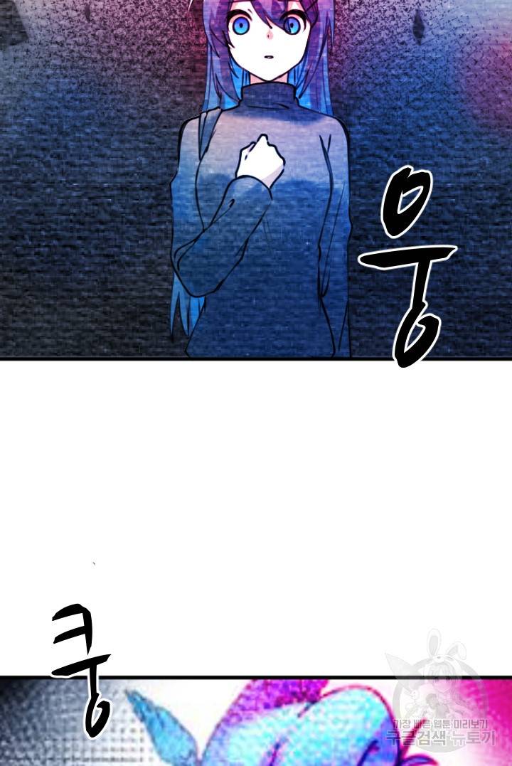 라나도의 심장 66화 4