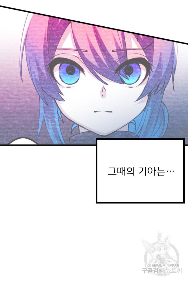 라나도의 심장 66화 9